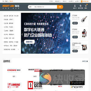 脉链云商