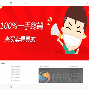 买卖IC网