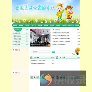 丹徒教育信息网