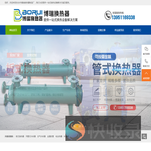 东台市博瑞换热器制造厂