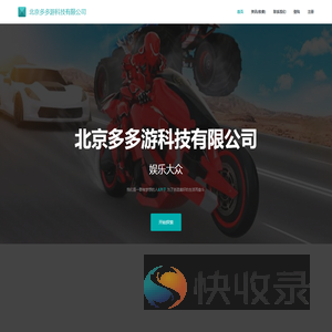 多多游戏科技