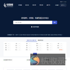 材数库