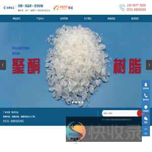 聚酮树脂