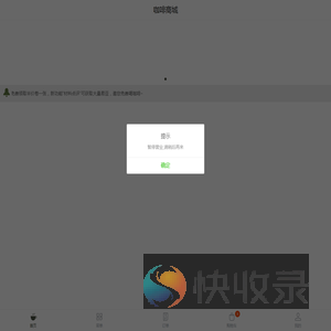咖啡商城