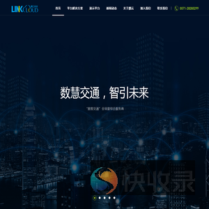 麟云科技