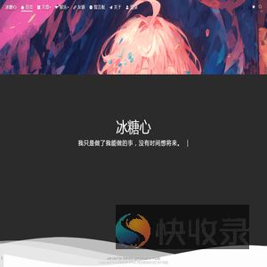 冰糖心