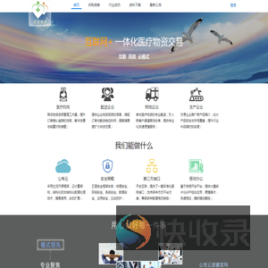 无忧医采