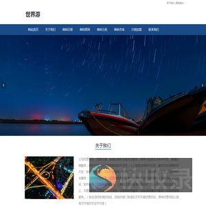 星空中国有限公司官网