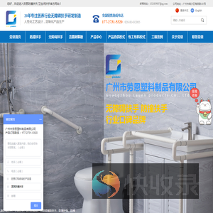 广州市劳恩塑料制品有限公司