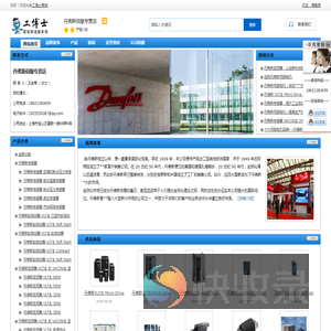 丹佛斯变频器