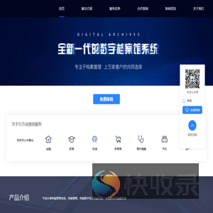 合肥东林软件科技有限公司