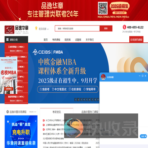 MBA培训