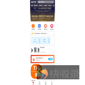 昊米品牌管理