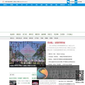 福山新闻网