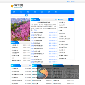 不可向迩网