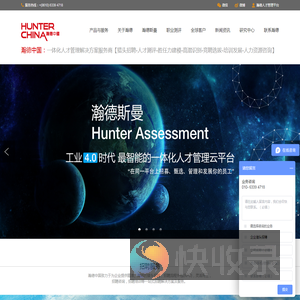 瀚德中国