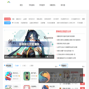 荒荒软件园