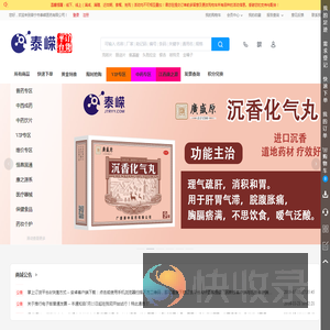 B2B商城