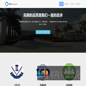 奔迈颂怡塑胶钢制品(惠州)有限公司