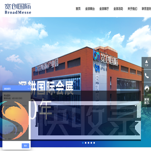 宽创国际