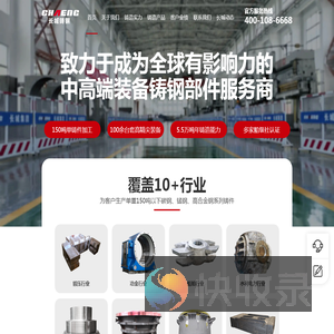 铸钢厂家,大型铸钢厂,大型铸钢件,大型铸钢件铸造厂