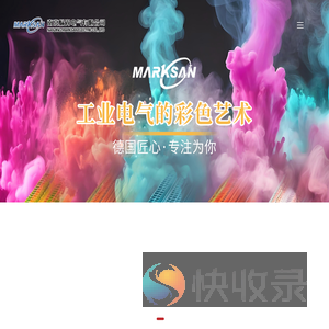 南京标尚电气有限公司