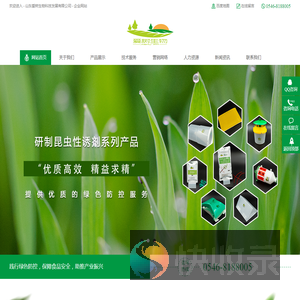 山东爱树生物科技发展有限公司