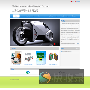 上海优清环境科技有限公司