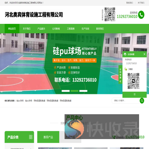 透气型塑胶跑道,复合型塑胶跑道,混合型塑胶跑道