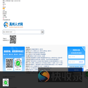 禹州人才网