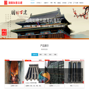广东河源青砖青瓦厂