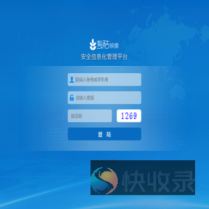 物流管理软件系统V1.1