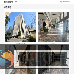 香江华建科技大厦