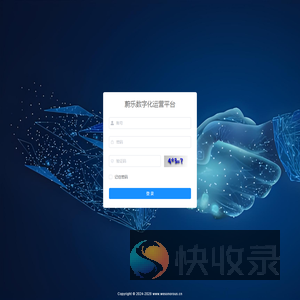 蔚乐数字化运营平台