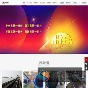 开封铁塔橡胶（集团）有限公司
