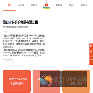 食堂承包