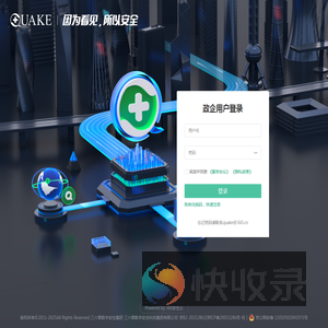 360网络空间测绘