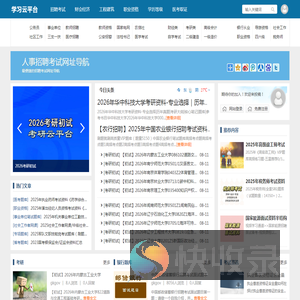 尚克教育