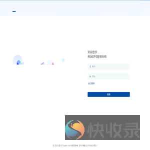 弗派EPS管理系统