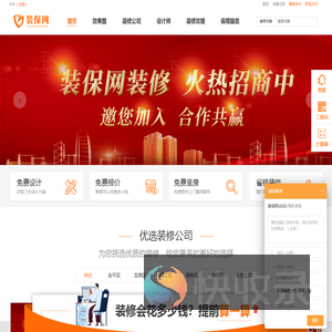 汕头装修公司