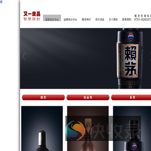 又一良品・智慧设计