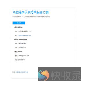 西藏拉萨管家婆软件