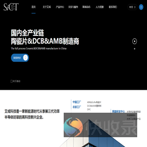 苏州艾成科技技术有限公司