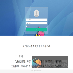 登录