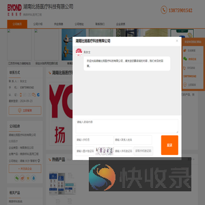 病房呼叫