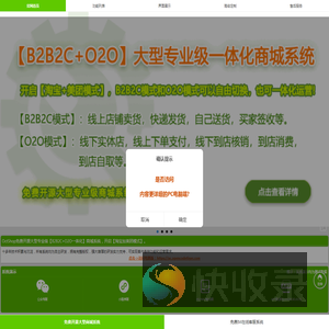 商城系统