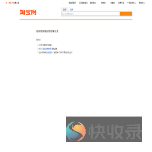 店铺浏览
