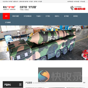 敦煌假目标,敦煌军用假目标,充气战车,充气武器,充气机库,充气仓库,充气假目标