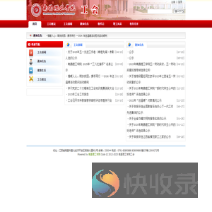 南昌理工学院工会