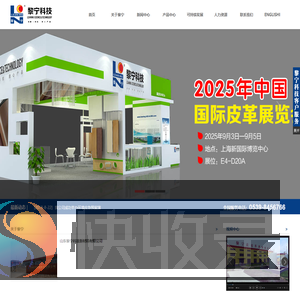 皮革化学品